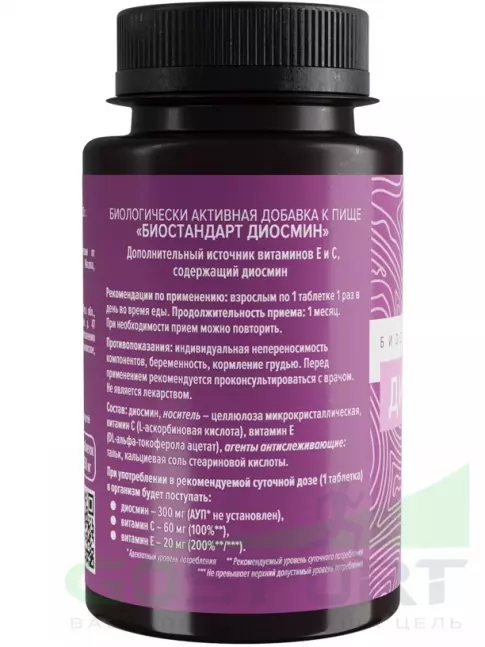 Витаминный комплекс LEKOLIKE Диосмин 300 мг 120 таблеток