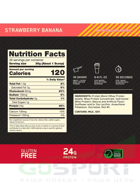 Сывороточный протеин Optimum Nutrition 100% Whey Gold Standard 907 г, Клубника - Банан