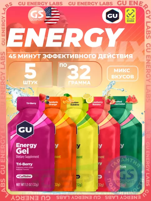 Энергетический гель питьевой GU Energy Labs Gel MIX 5 x 32 г, Микс №32 Энергетический гель питьевой GU Energy Labs Gel MIX 5 x 32 г, Микс №32