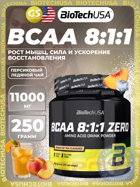 BCAA  8:1:1 BioTechUSA BCAA 8:1:1 Zero 250 г, Персиковый ледяной чай