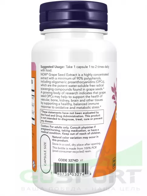  NOW Foods Grape Seed 250 mg 90 веган капсул
