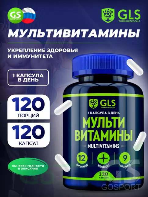 Витаминный комплекс GLS pharmaceuticals Мультивитамины 12+9 120 капсул