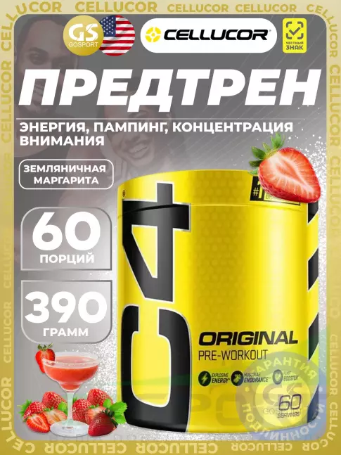 Предтреник в порошке Cellucor C4 Pre-Workout 390 г, Земляничная Маргарита