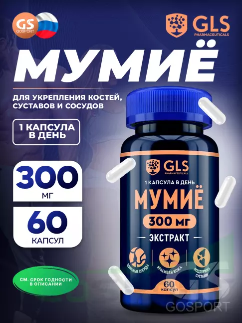  GLS pharmaceuticals Мумие (экстракт) 300 мг 60 капсул