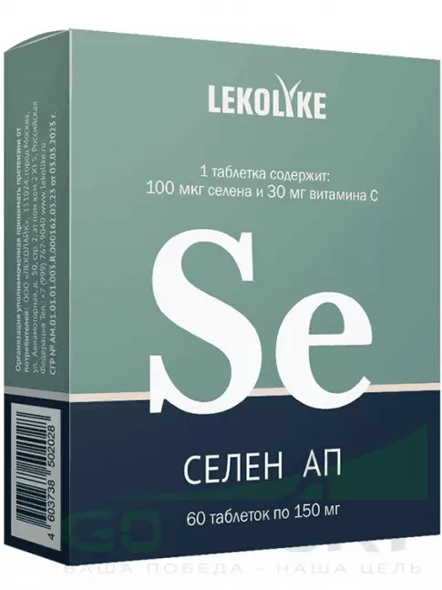  LEKOLIKE Селен 60 таблеток