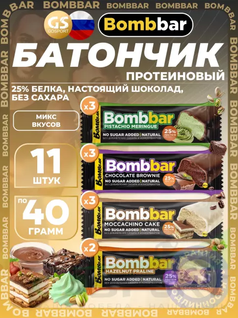 Протеиновый батончик BombBar Батончик в шоколаде без сахара 11 x 40 г, Микс 4 Протеиновый батончик BombBar Батончик в шоколаде без сахара 11 x 40 г, Микс 4