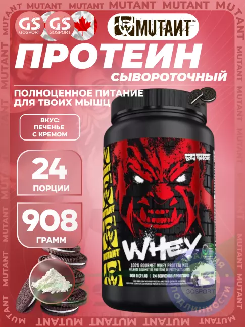 Сывороточный протеин Mutant Whey 908 г, Печенье с Кремом Сывороточный протеин Mutant Whey 908 г, Печенье с Кремом