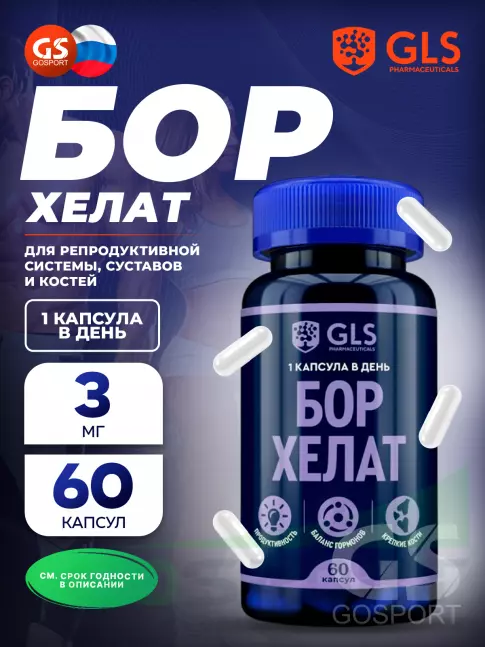  GLS pharmaceuticals Бор Хелат 60 капсул