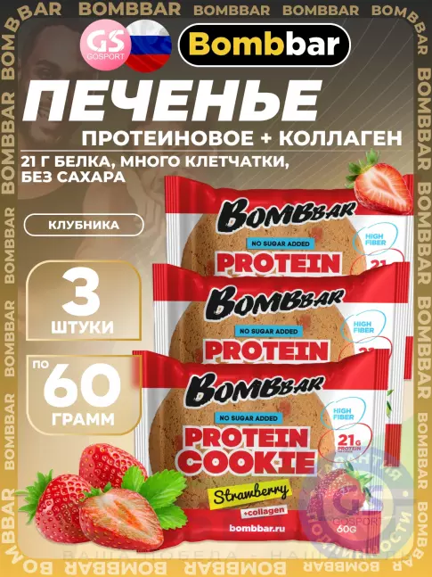Протеиновый батончик BombBar Protein cookie 3 протеин печенье x 60 г, Клубника Протеиновый батончик BombBar Protein cookie 3 протеин печенье x 60 г, Клубника