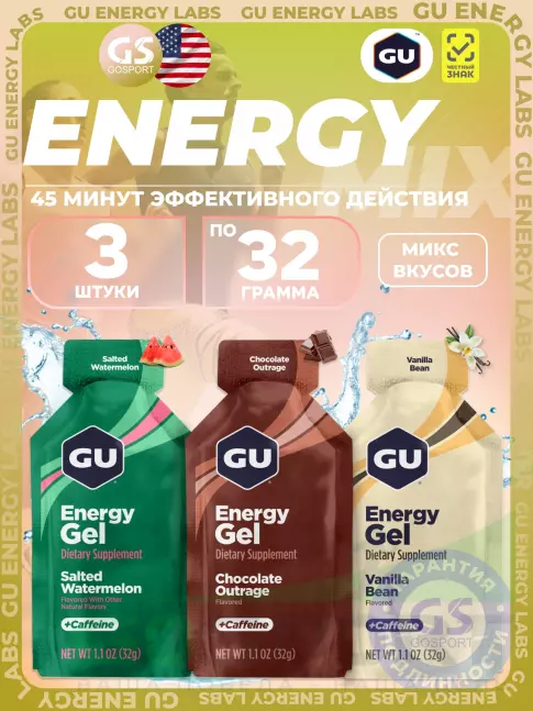 Энергетический гель питьевой GU Energy Labs Gel MIX 3 x 32 г, Микс №4 Энергетический гель питьевой GU Energy Labs Gel MIX 3 x 32 г, Микс №4