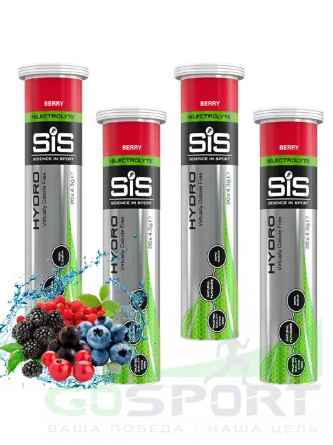 Изотоник SCIENCE IN SPORT (SiS) GO Hydro Tablet 20s 4 x 20 таблеток, Ягоды
