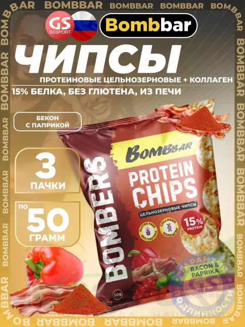 Чипсы BombBar Protein Chips 3 x 50 г, Бекон с паприкой