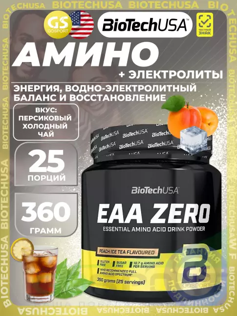 Аминокислоты BioTechUSA Amino Energy Zero 360 г, Персиковый холодный чай