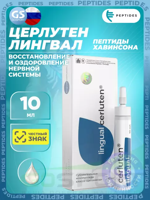  PEPTIDES Церлутен (Cerluten) лингвал 10 мл