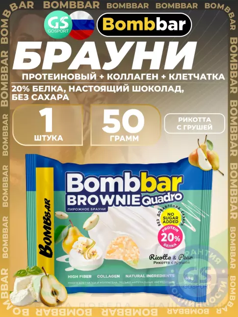 Протеиновый батончик BombBar Печенье глазированное Brownie Quadro 50 г, Рикотта с грушей