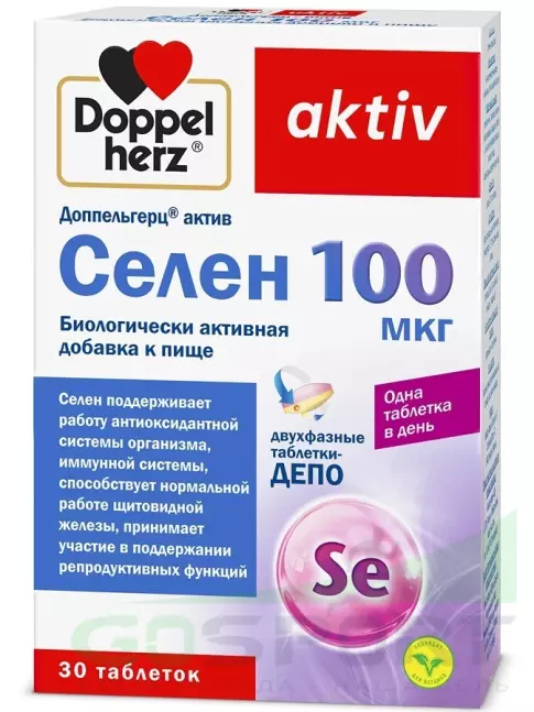 Селен Doppelherz Селен 100 мкг 30 таблеток