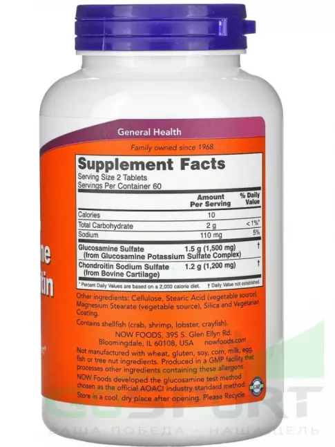  NOW FOODS Glucosamine & Chondroitin 750 мг / 600 мг 120 таблеток