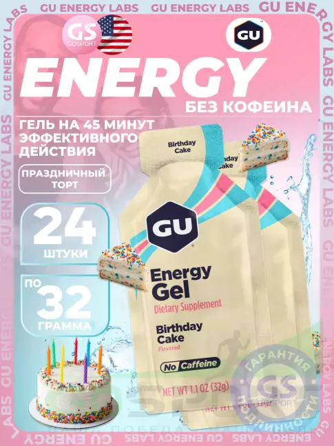 Энергетический гель питьевой GU Energy Labs GU Original Energy Gel no caffeine 24 x 32 г, Праздничный торт