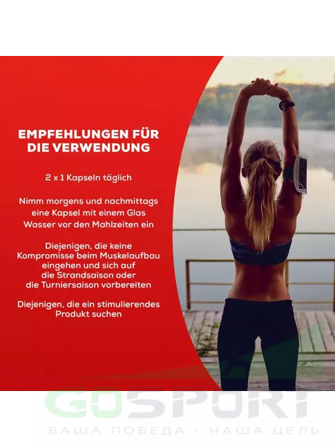 Жиросжигатель BioTechUSA Desert 100 капсул