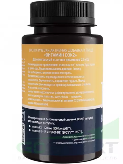  LEKOLIKE D3+K2 120 капсул