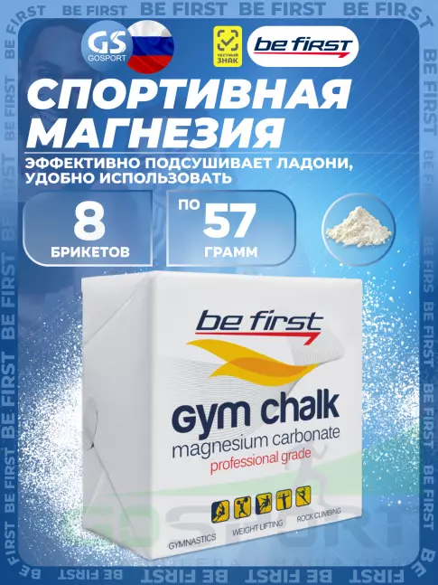 Be First Спортивная магнезия Gym Chalk (брикеты) 8 брикетов, Белый Be First Спортивная магнезия Gym Chalk (брикеты) 8 брикетов, Белый