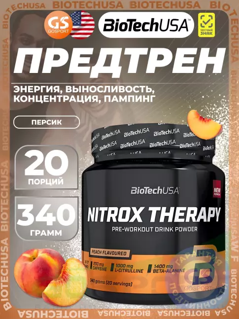 Предтреник в порошке BioTechUSA Nitrox Therapy 340 г, Персик