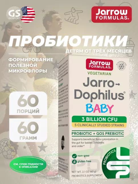 Пробиотик Jarrow Formulas Jarro-Dophilus Baby 3 billion CFU 60 г
