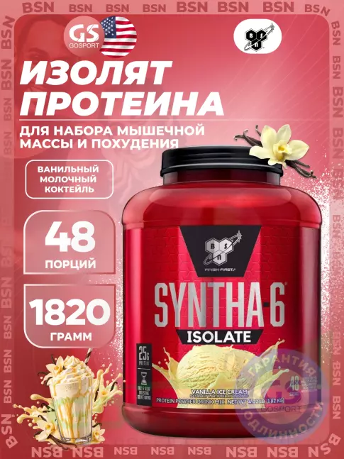 Изолят протеина BSN SYNTHA-6 ISOLATE 1820 г / 4.02 LB, Ванильное мороженое