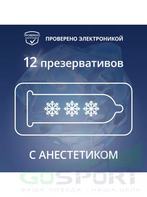 Презервативы Contex Long Love (с анестетиком) 3 шт