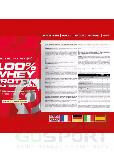 Сывороточный протеин Scitec Nutrition 100% Whey Protein Professional 500 г, Ваниль-Ягоды Сывороточный протеин Scitec Nutrition 100% Whey Protein Professional 500 г, Ваниль-Ягоды