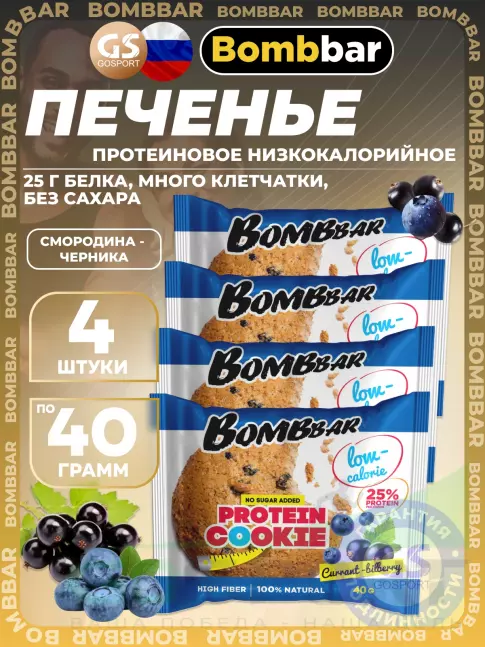 Протеиновый батончик BombBar Protein cookie 4 x 40 г, Смородина - Черника