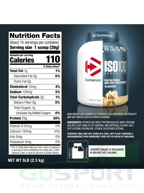  DYMATIZE ISO100 Hydrolyzed 2300 г, Ваниль