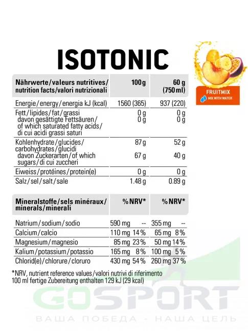 Изотоник SPONSER ISOTONIC 1000 г, Фруктовый микс