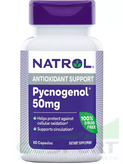  Natrol Pycnogenol 60 капсул