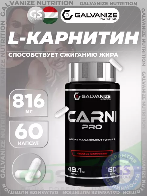L-Карнитин в капсулах Galvanize Nutrition CARNI PRO 60 капсул