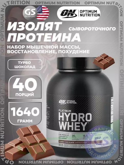 Изолят протеина Optimum Nutrition Platinum Hydro Whey 1640 г, Турбо шоколад Изолят протеина Optimum Nutrition Platinum Hydro Whey 1640 г, Турбо шоколад