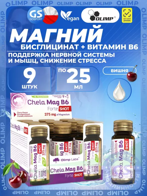 Магний OLIMP Chela-Mag B6 forte shot 9 x 25 мл, Вишня
