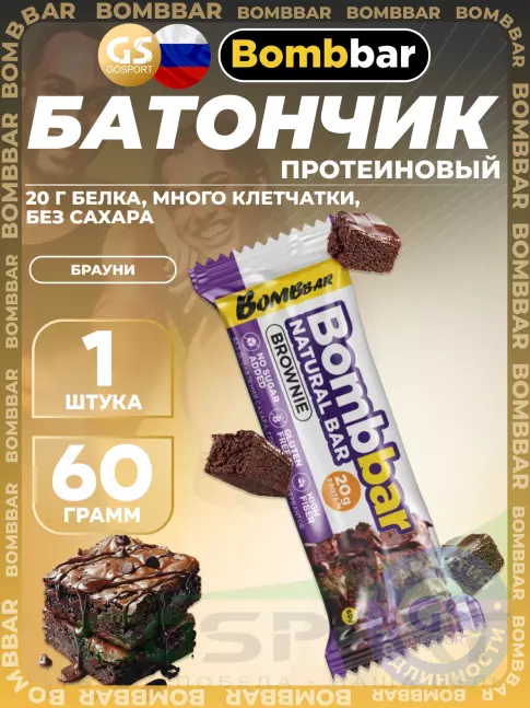 Протеиновый батончик BombBar Protein Bar 60 г, Брауни