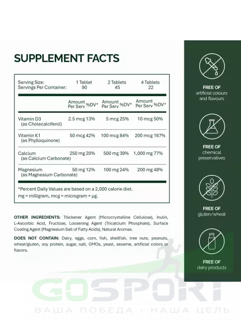 Кальций & магний NFO Calcium-Magnesium 90 таблеток