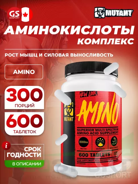 Аминокислоты Mutant Amino 600 таблеток