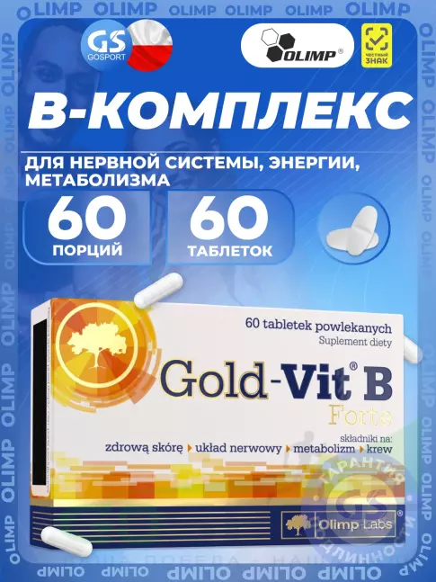 Витамины группы B OLIMP Gold-Vit B Forte 60 таблеток