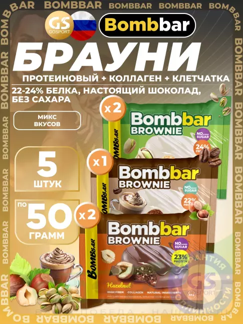 Протеиновый батончик BombBar Печенье глазированное Brownie 5 x 50 г, Микс 3