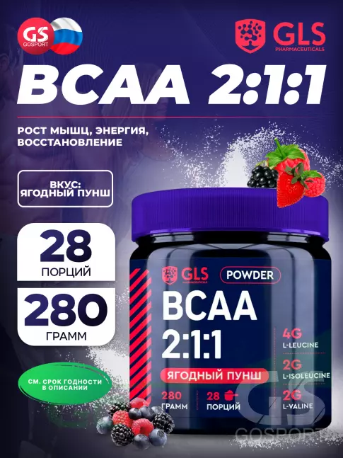 БСАА GLS pharmaceuticals BCAA 2:1:1 280 г, Ягодный пунш