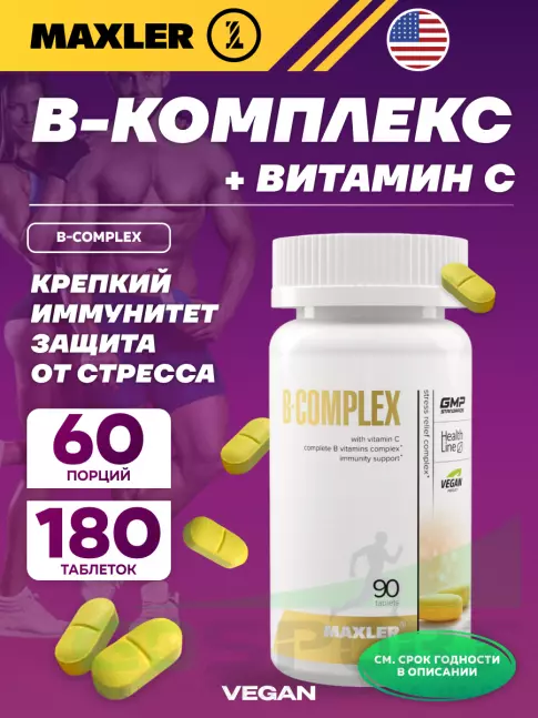  MAXLER B-Complex 180 таблеток