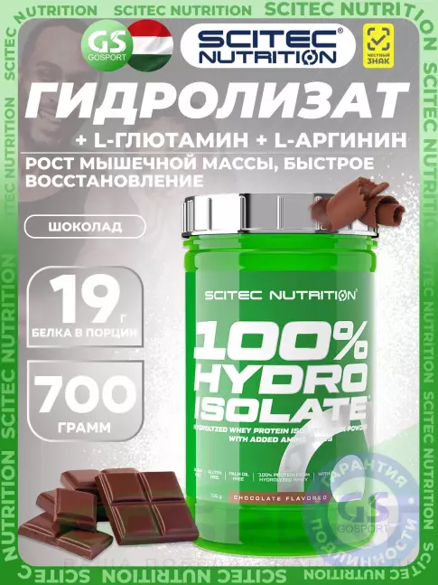 Изолят протеина Scitec Nutrition 100% Hydro Isolate 700 г, Шоколад