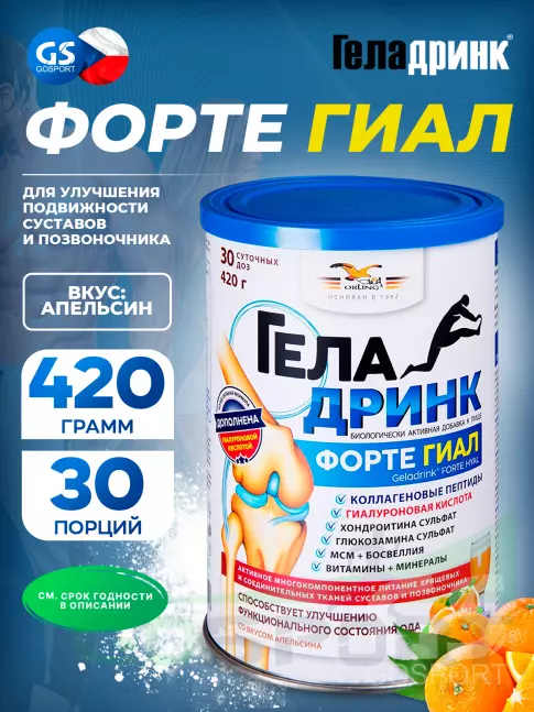 Комплекс хондропротекторов ГЕЛАДРИНК ФОРТЕ (Geladrink Forte) ГИАЛ 420 г, Апельсин