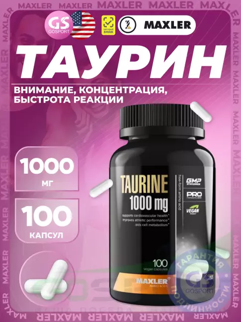  MAXLER Taurine 1000 mg 100 вегетарианских капсул