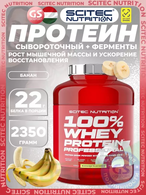 Сывороточный протеин Scitec Nutrition 100% Whey Protein Professional 2350 г, Банан