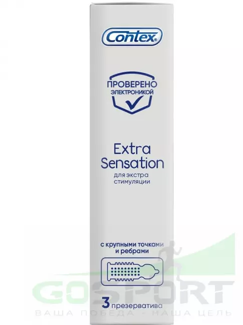 Презервативы Contex Extra Sensation (с крупными точками и ребрами) 3 штуки