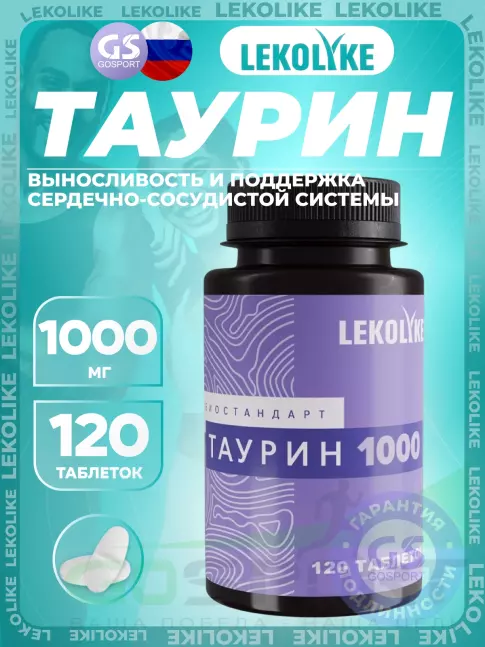 Таурин LEKOLIKE Таурин 1000 мг 120 таблеток Таурин LEKOLIKE Таурин 1000 мг 120 таблеток